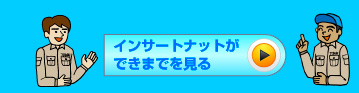 工場見学始まり